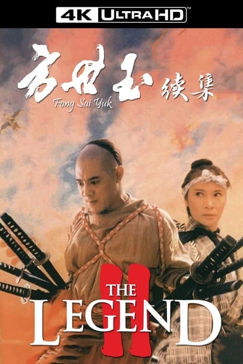 The Legend II