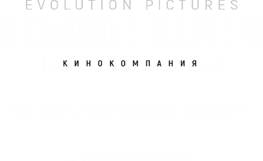 Evolution Pictures Film Company