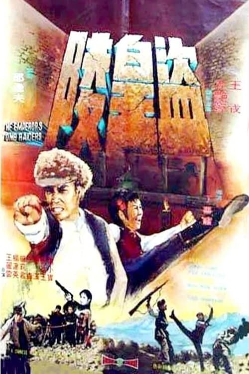 Imperial Tomb Raiders