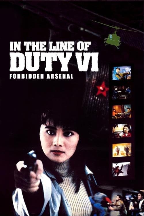 In the Line of Duty VI: Forbidden Arsenal