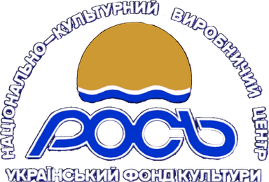 National and cultural production center "Ros"