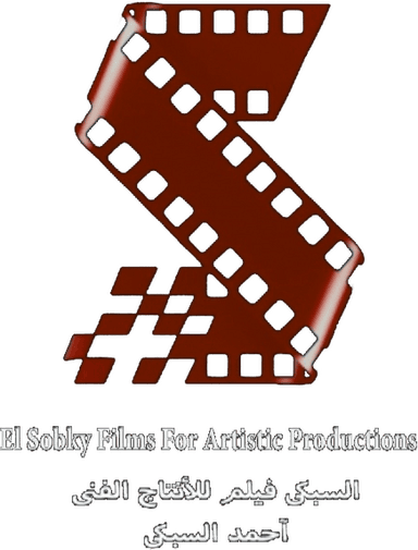 السبكي فيلم للإنتاج والتوزيع