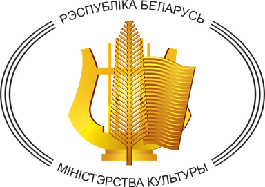 The Ministry of Culture of the Republic of Belarus