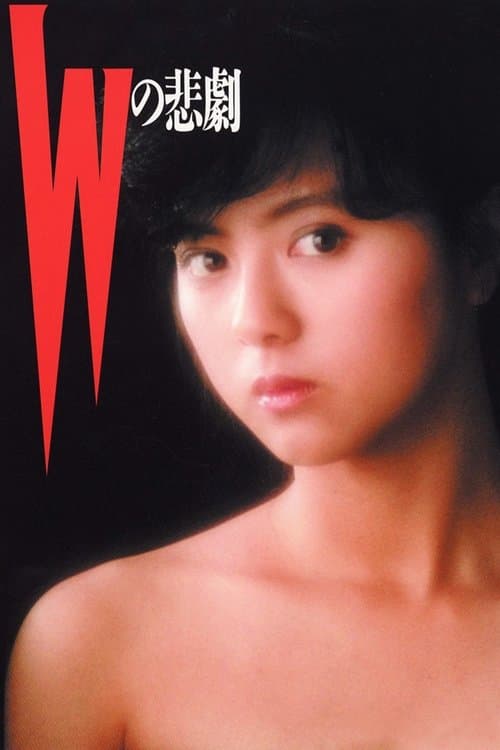 The Tragedy of "W"