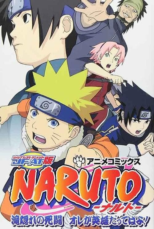 Naruto OVA 2: The Lost Story - Mission Protect the Waterfall Village!