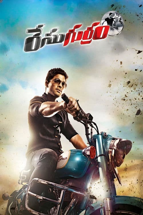 Race Gurram
