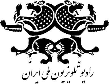 National Iranian Radio and Television (NIRT)