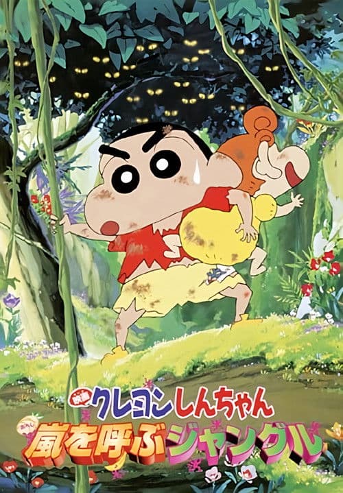 Crayon Shin-chan: A Storm-Invoking Jungle
